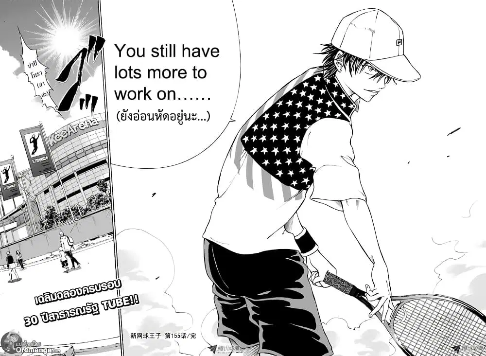 New Prince of Tennis ตอนที่ 155 หน้า 13