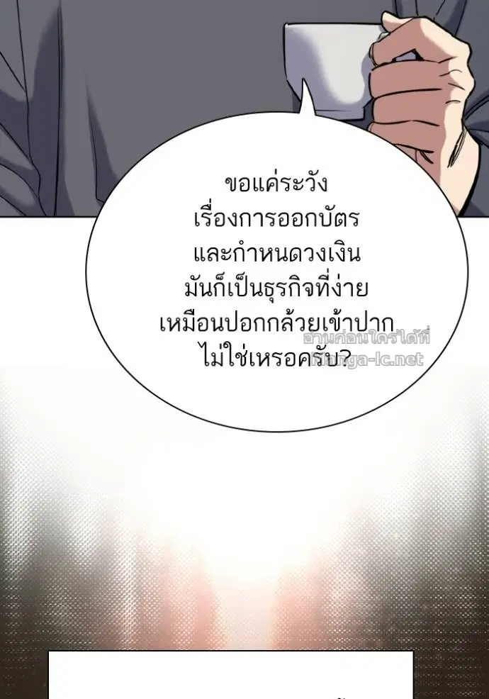 Reborn Rich ตอนที่ 170 หน้า 124