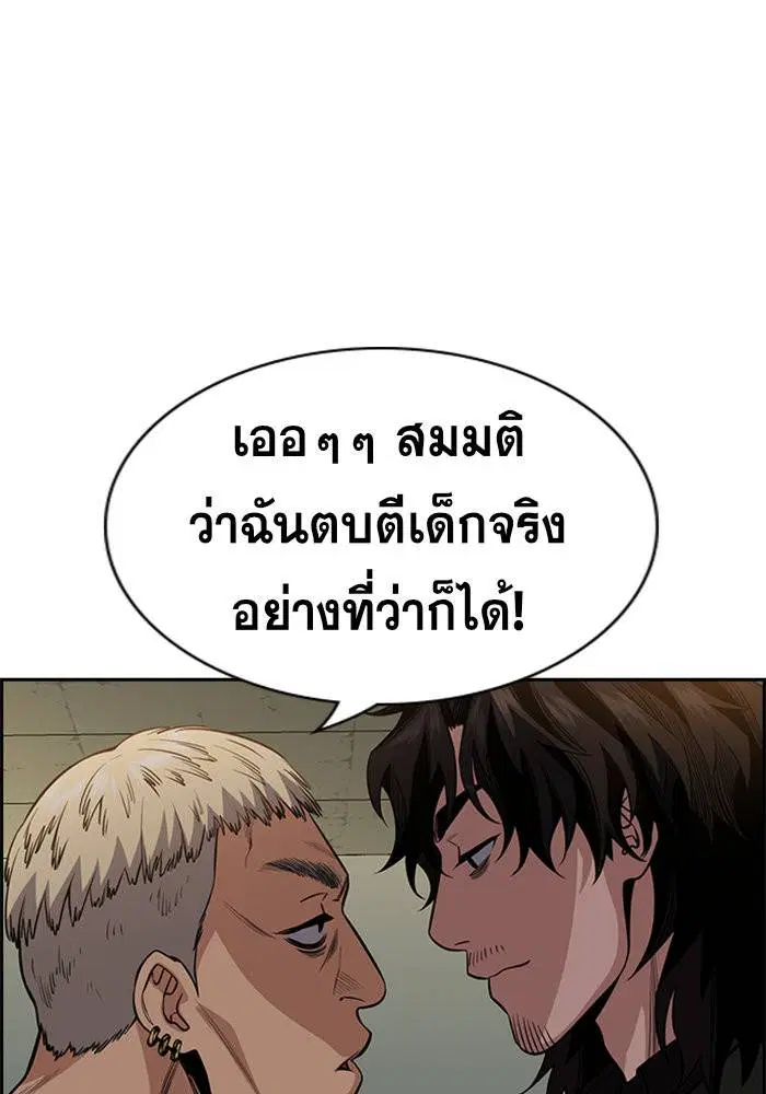 True Education ตอนที่ 48 หน้า 45