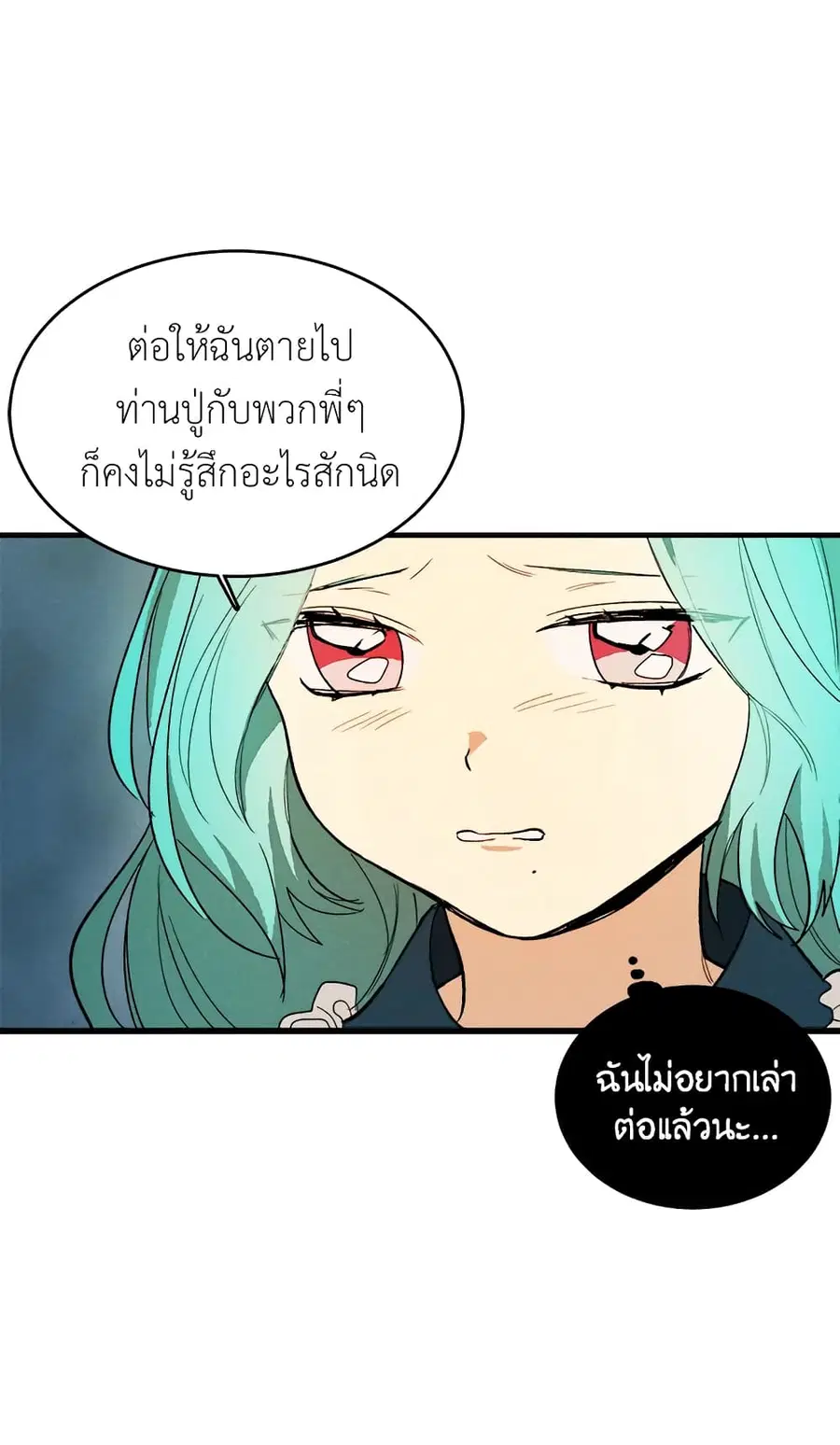 The Young Lady Is a Royal Chef ตอนที่ 30 หน้า 39