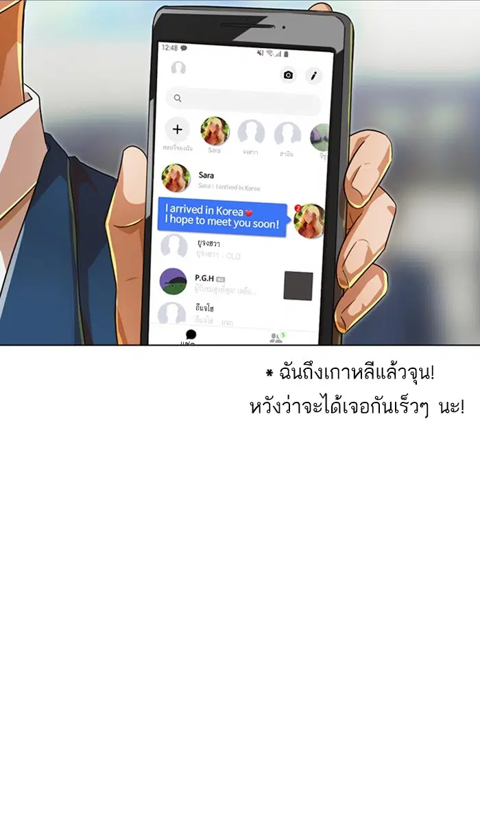 Random Chat ตอนที่ 121 หน้า 10