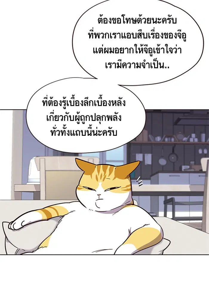 Eleceed ตอนที่ 16 หน้า 82