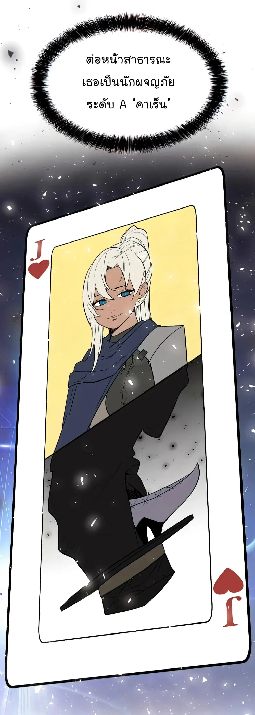 Overpowered Sword ตอนที่ 34 หน้า 28