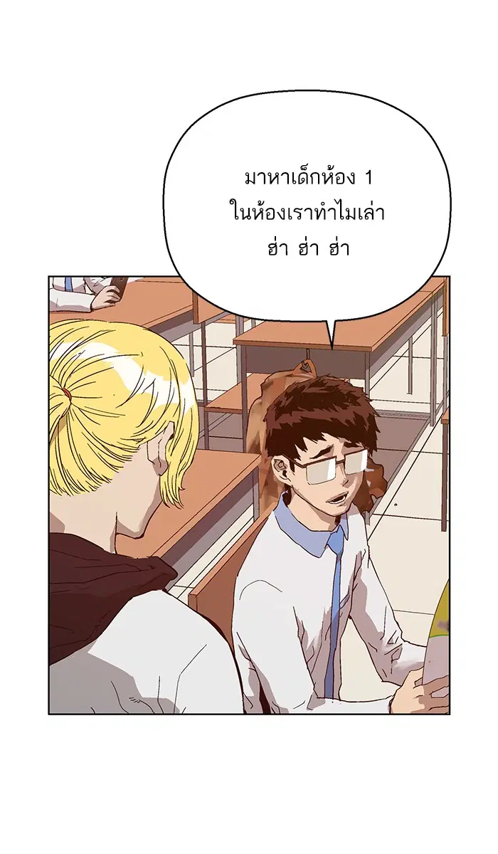 Weak Hero ตอนที่ 129 หน้า 89
