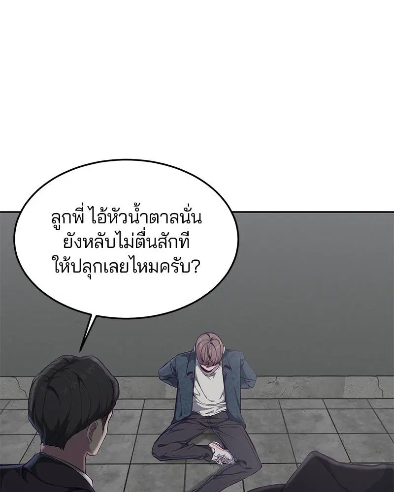The Boy of Death ตอนที่ 54 หน้า 31
