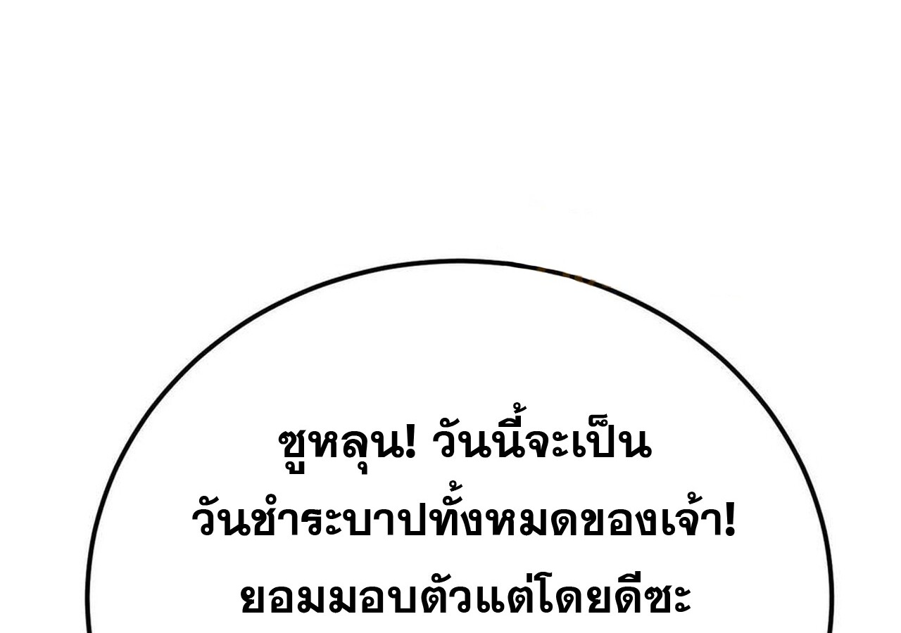 Unparalleled in the Online Gaming World ยอดคน ณ โลกออนไลน์ ตอนที่ 59 หน้า 76