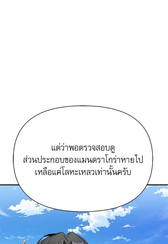 S-Class Hunter Heals with Monsters ฮันเตอร์ ระดับแกร่งกับฟาร์มมอนสเตอร์สุดป่วน ตอนที่ 32 หน้า 154