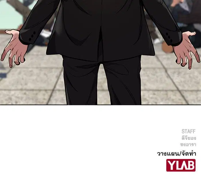 True Education ตอนที่ 7 หน้า 114
