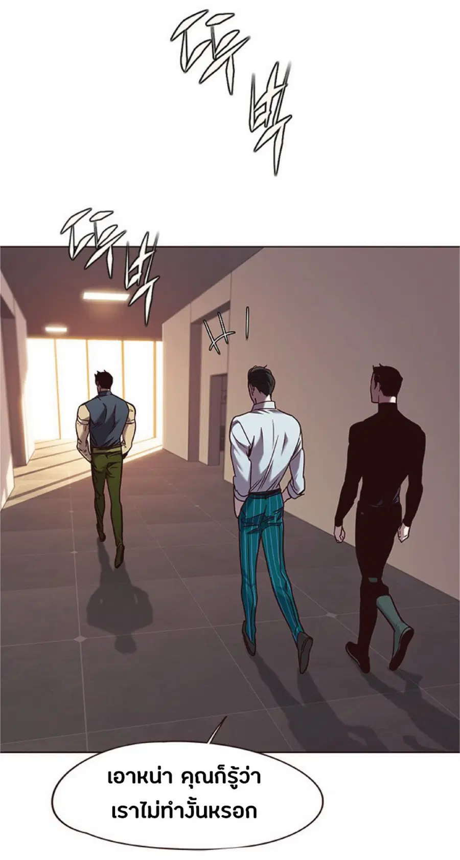 Eleceed ตอนที่ 76 หน้า 66