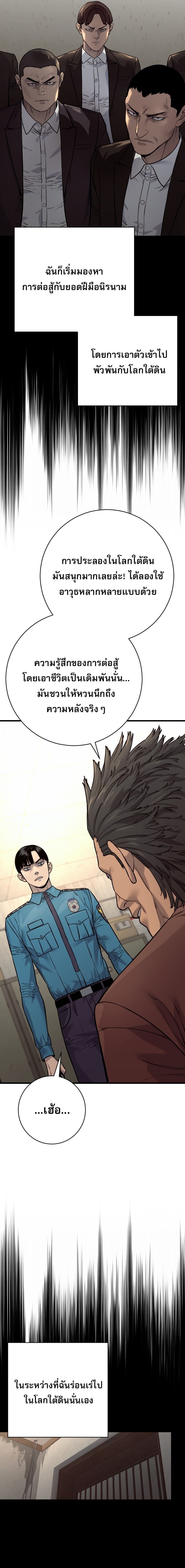 Return of the Bloodthirsty Police ตำรวจนักฆ่า ตอนที่ 125 หน้า 18