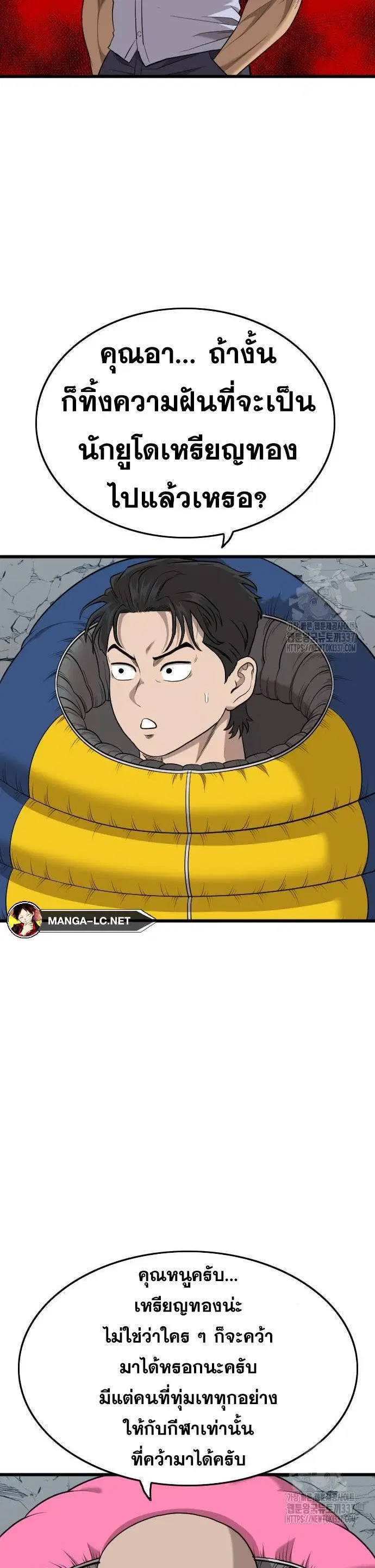 Bad Guy ตอนที่ 202 หน้า 37