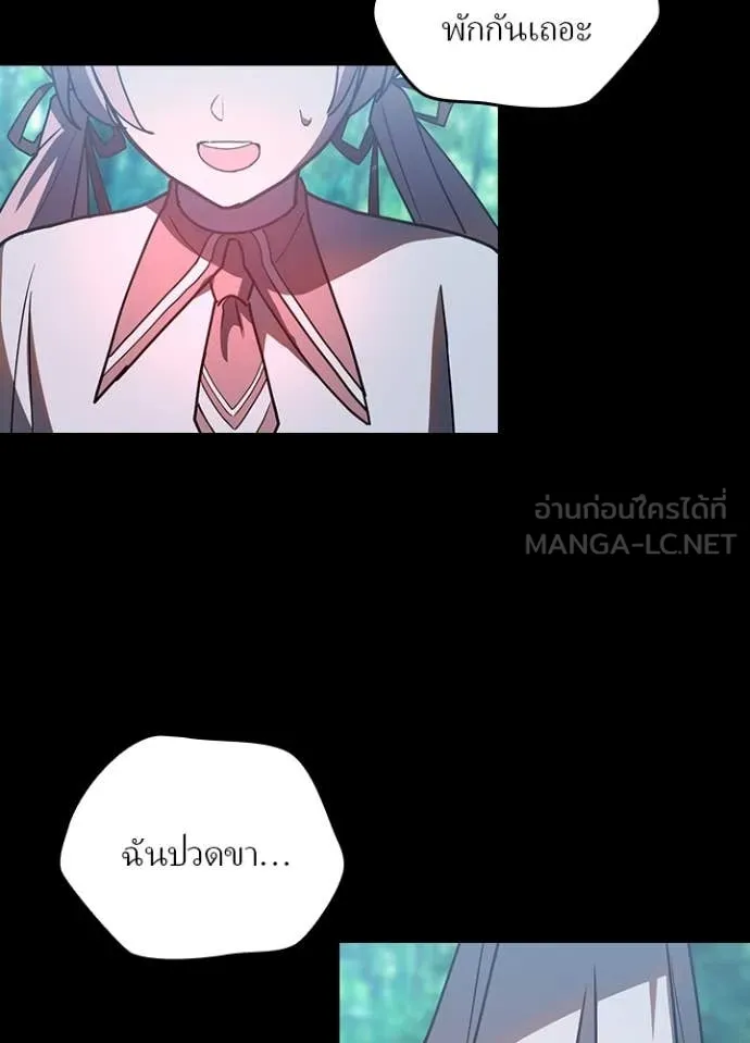 Hidden Class Gravity User เป้าหมายครั้งที่ 2 ต้องเป็นสุดยอดผู้แข็งแกร่งด้วยคลาสลับ ตอนที่ 63 หน้า 85