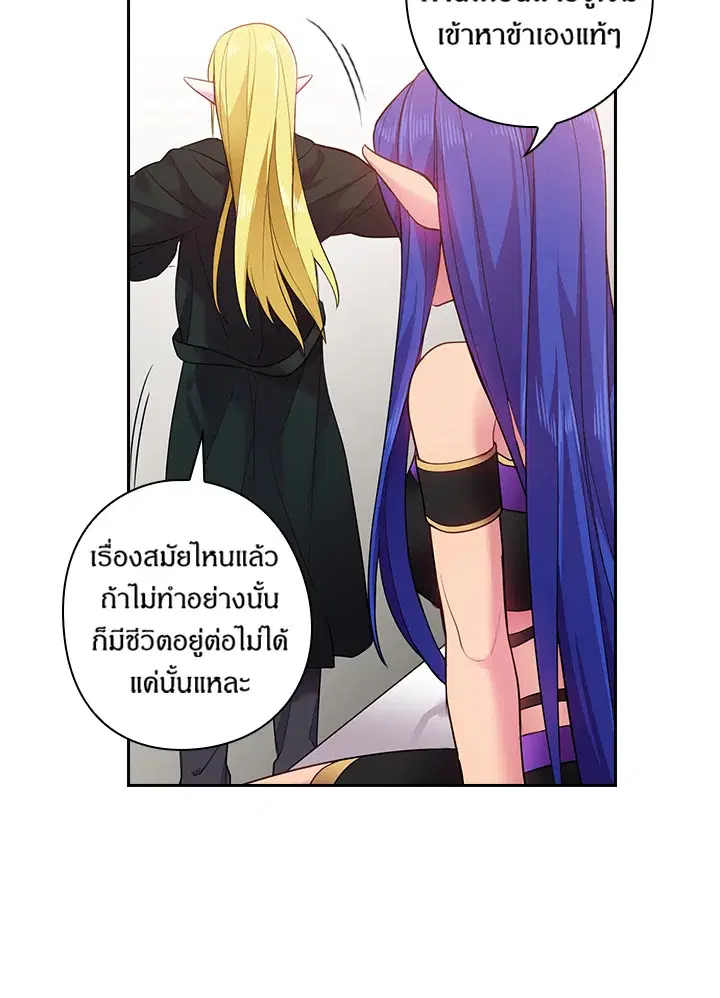 Satan’s Bride ตอนที่ 52 หน้า 54