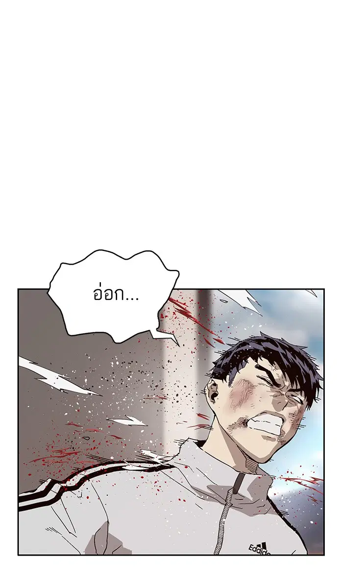 Weak Hero ตอนที่ 148 หน้า 43