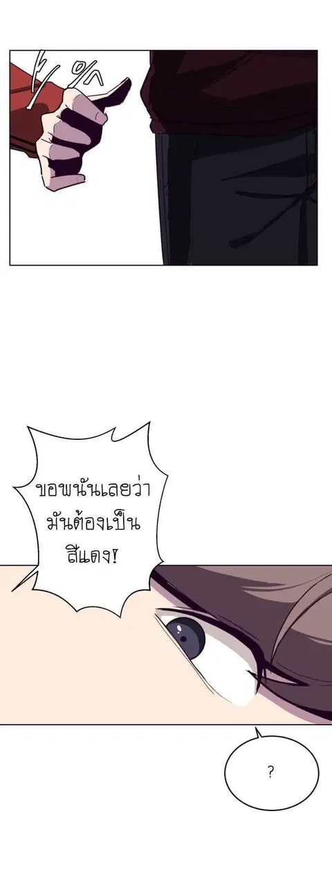 The Boy of Death ตอนที่ 3 หน้า 5
