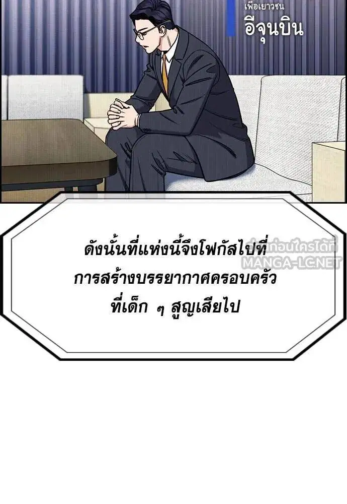 True Education ตอนที่ 214 หน้า 44