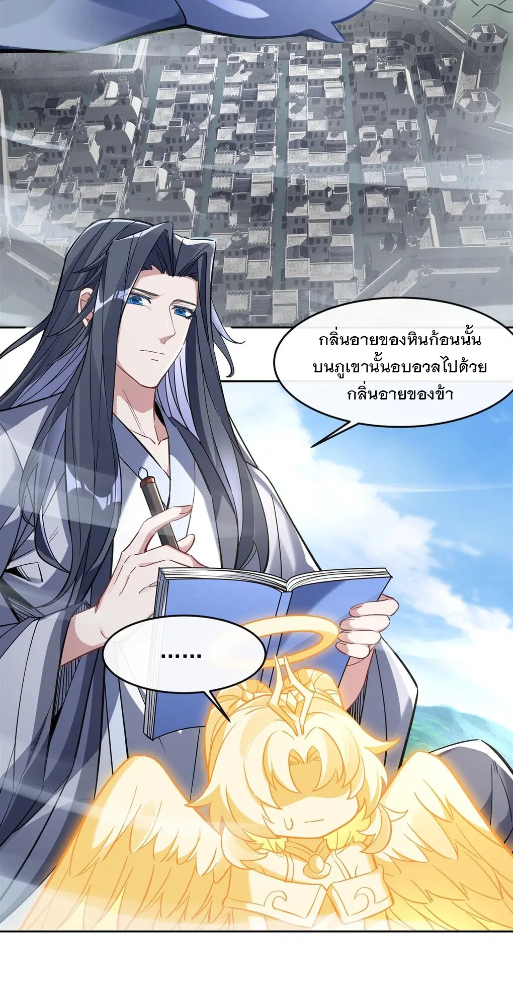 My Female Disciples are all Future Masters of the Heavens ตอนที่ 122 หน้า 11