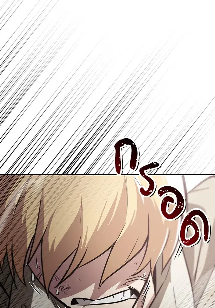 The Lazy Lord Masters the Sword ตอนที่ 56 หน้า 46