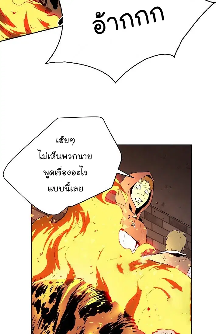 Skeleton Soldier ตอนที่ 93 หน้า 22