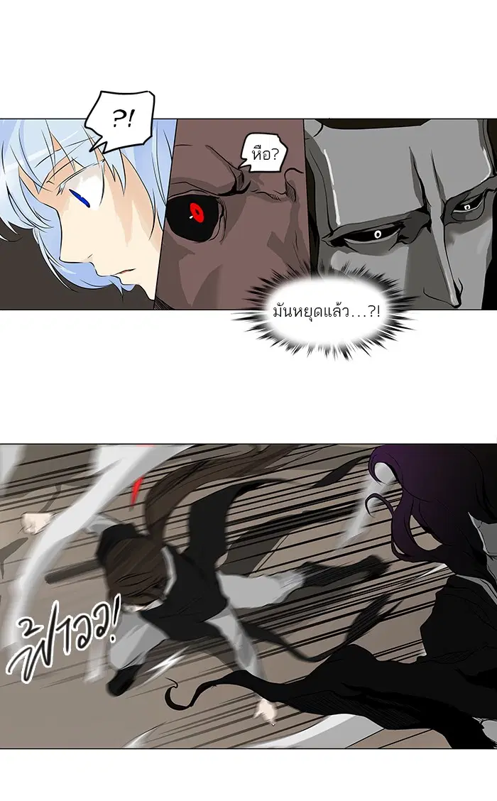 Tower of God ตอนที่ 184 หน้า 19