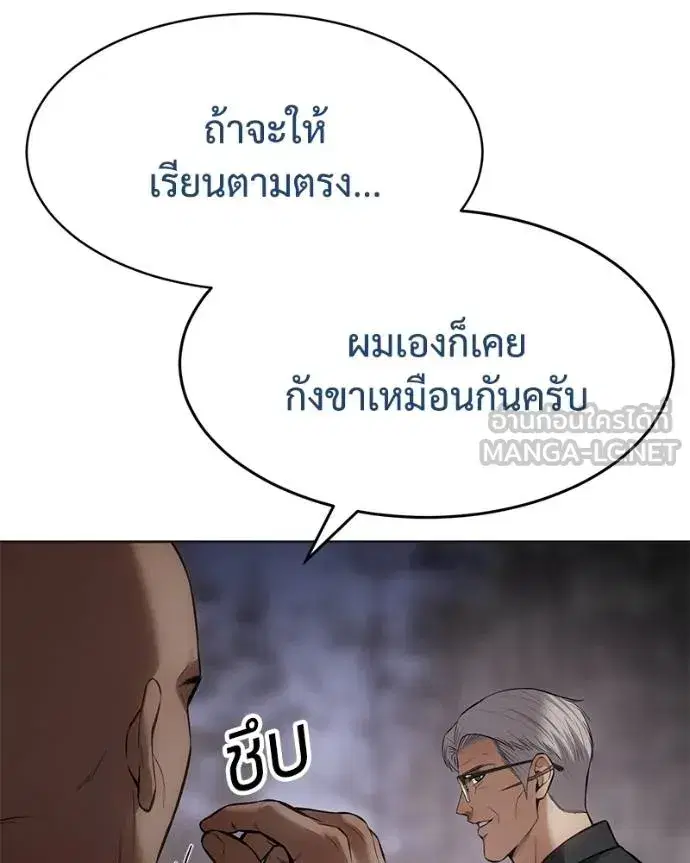 Baek XX ตอนที่ 119 หน้า 90