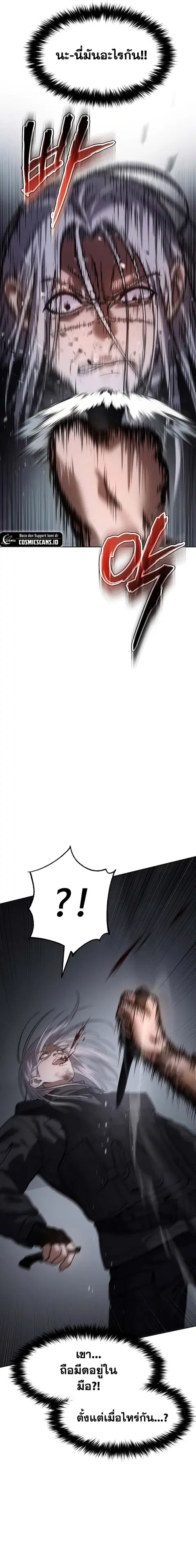 Baek XX ตอนที่ 50 หน้า 21