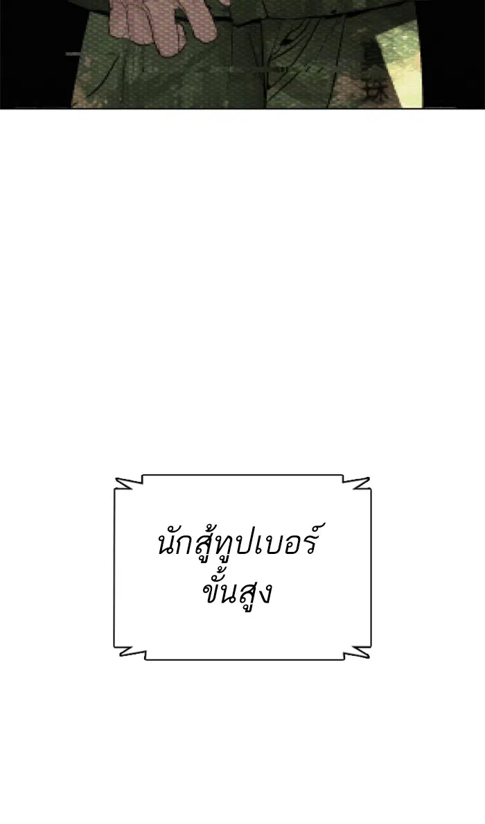 How to Fight ตอนที่ 67 หน้า 126