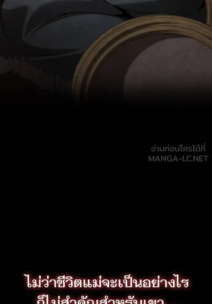 I Am the Queen in This Life ตอนที่ 154 หน้า 46