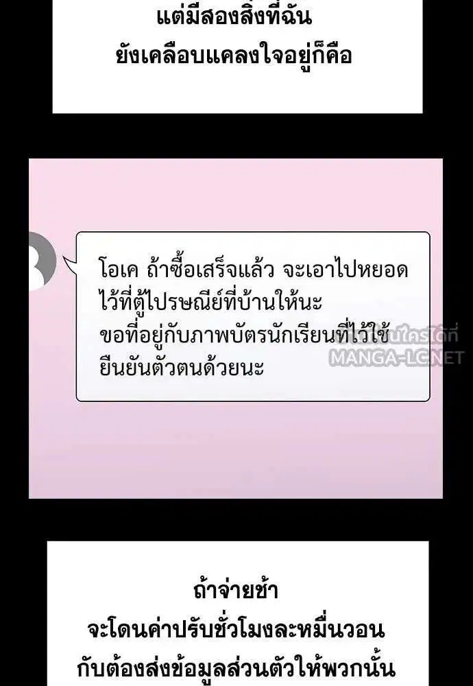 True Education ตอนที่ 230 หน้า 27