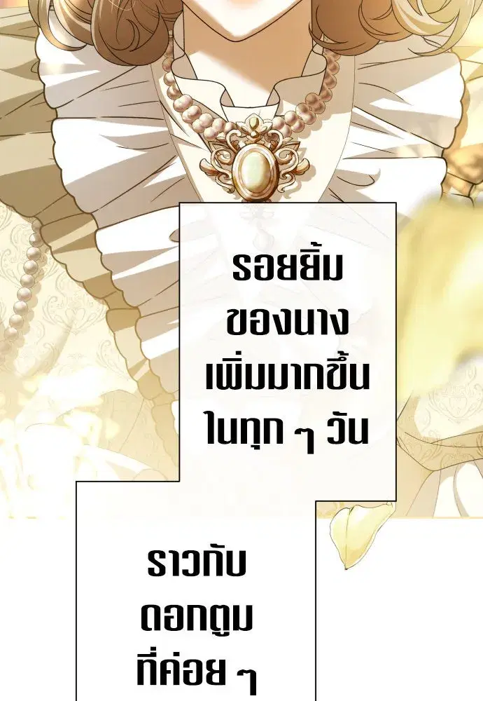 Your Throne ตอนที่ 198 หน้า 178