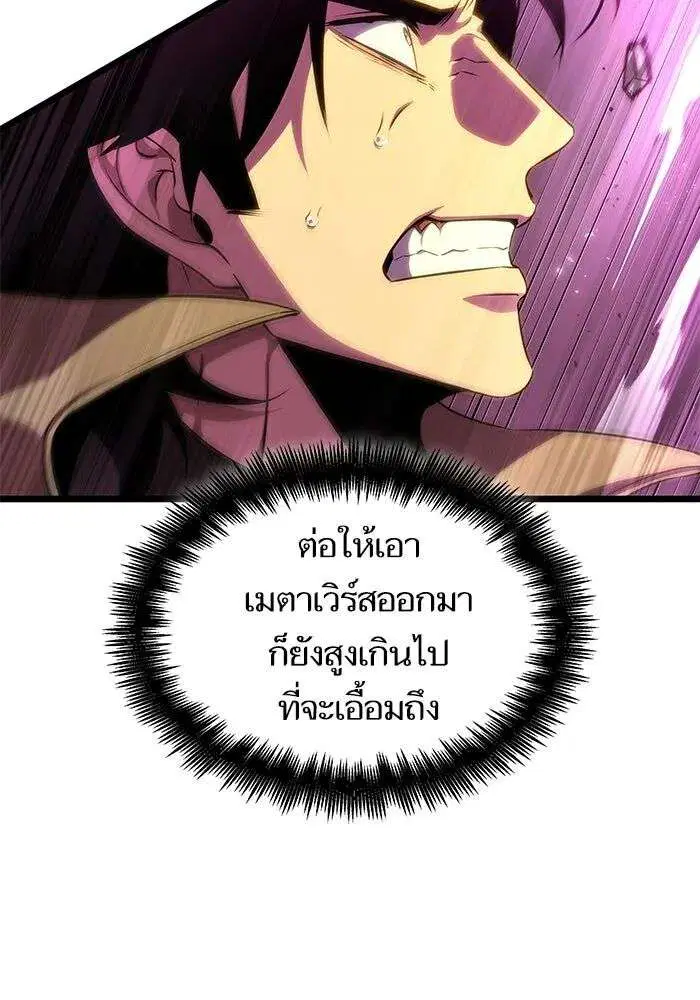 The World After the end โลกหลังการล่มสลาย ตอนที่ 228 หน้า 108
