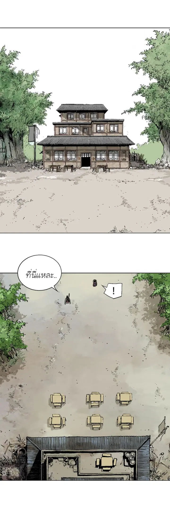 Gosu ตอนที่ 87 หน้า 33