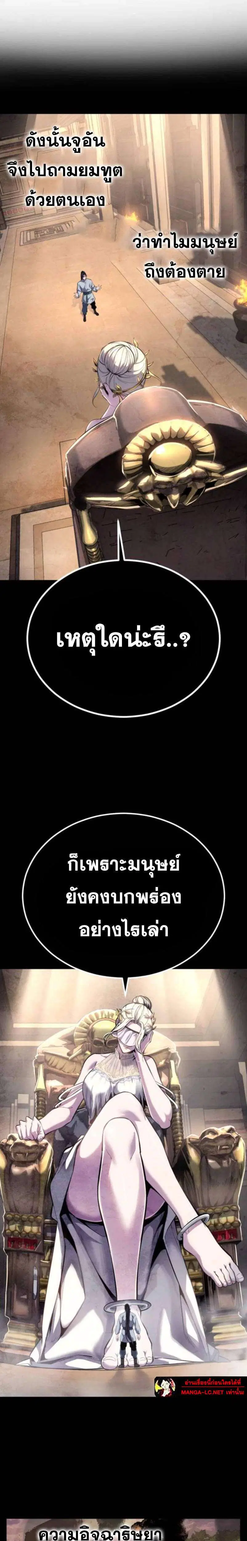 The Boy of Death ตอนที่ 321 หน้า 14
