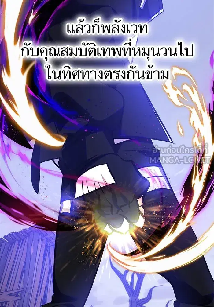 Return to Player ตอนที่ 157 หน้า 87