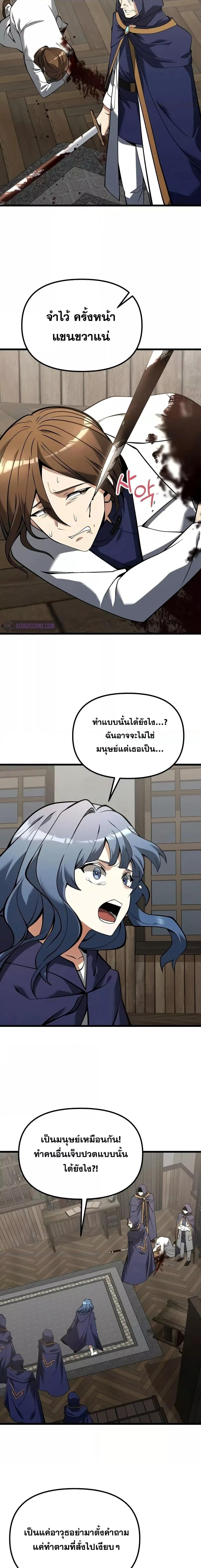 Terminally-Ill Genius Dark Knight อัศวินดำล่าท้าเวลา ตอนที่ 85 หน้า 24