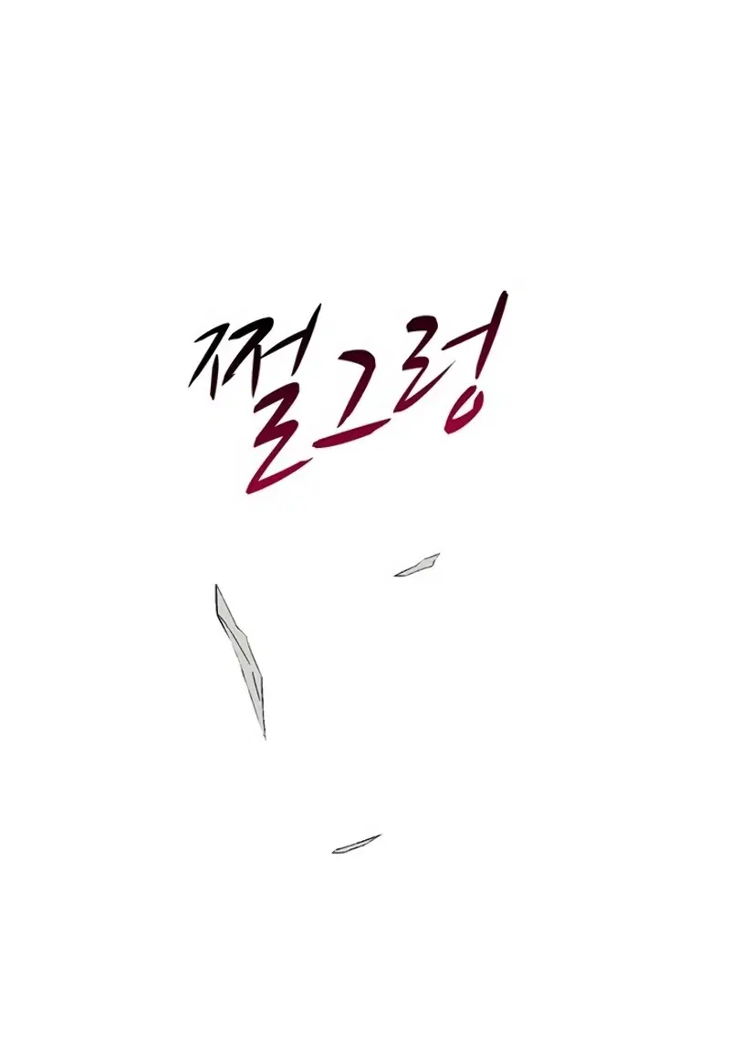 Arcane Sniper ตอนที่ 11 หน้า 13