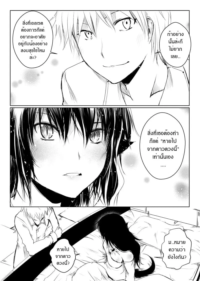 Path A waY ตอนที่ 16 หน้า 15