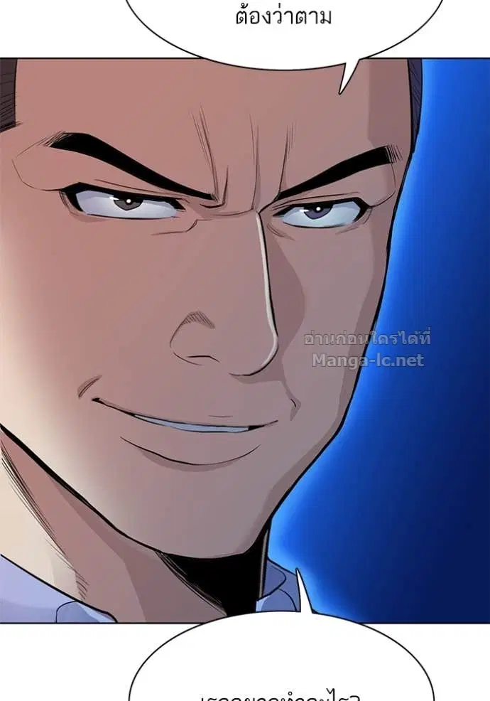 Reborn Rich ตอนที่ 19 หน้า 16