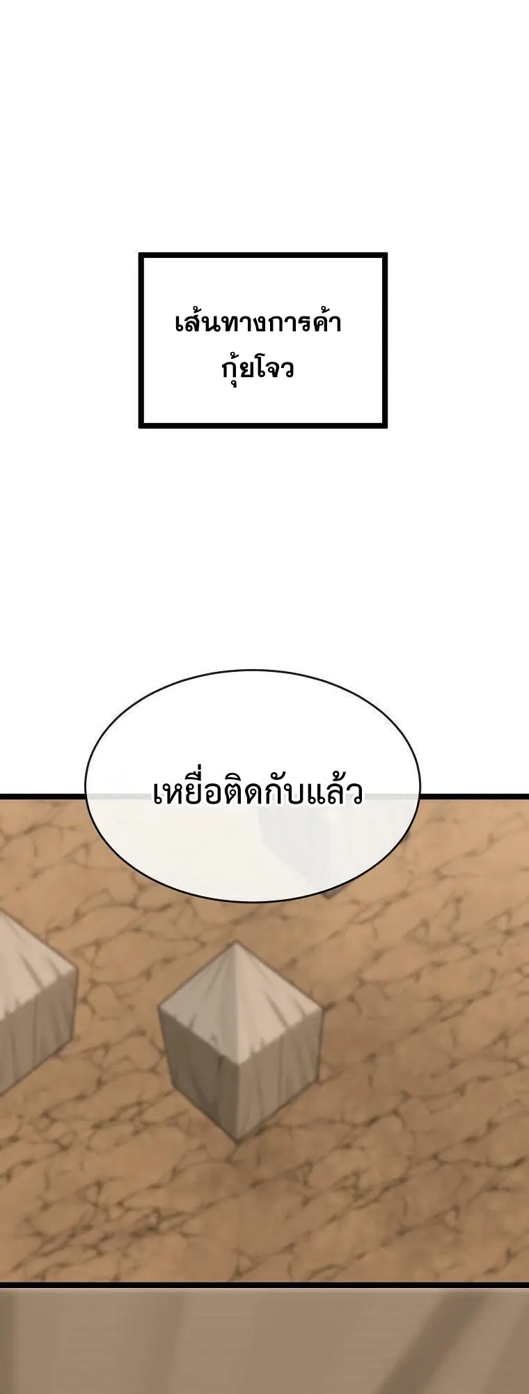 Volcanic Age ตอนที่ 245 หน้า 58