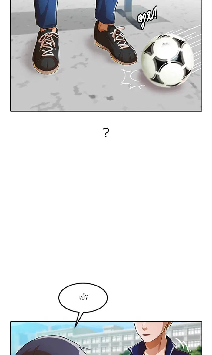 Random Chat ตอนที่ 118 หน้า 66