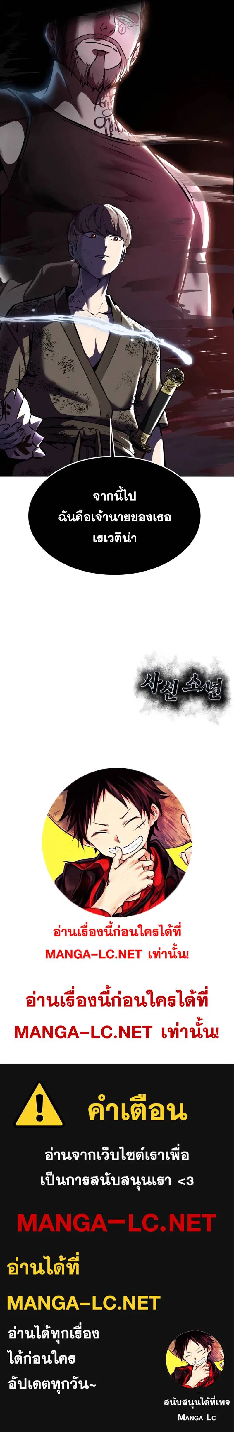 The Boy of Death ตอนที่ 213 หน้า 27