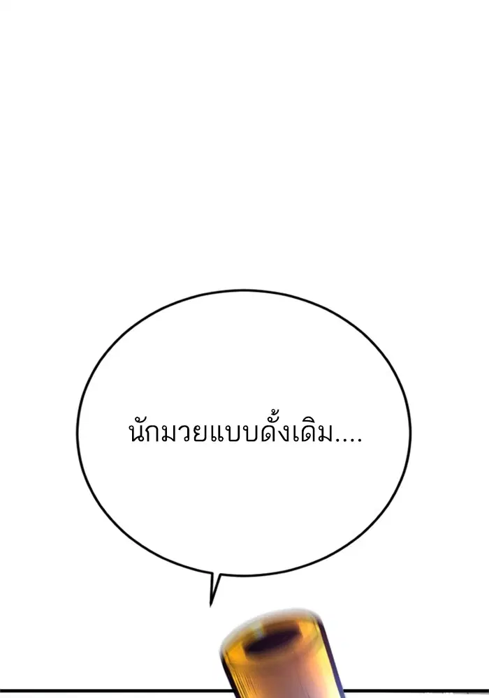 Manager Kim ตอนที่ 118 หน้า 85