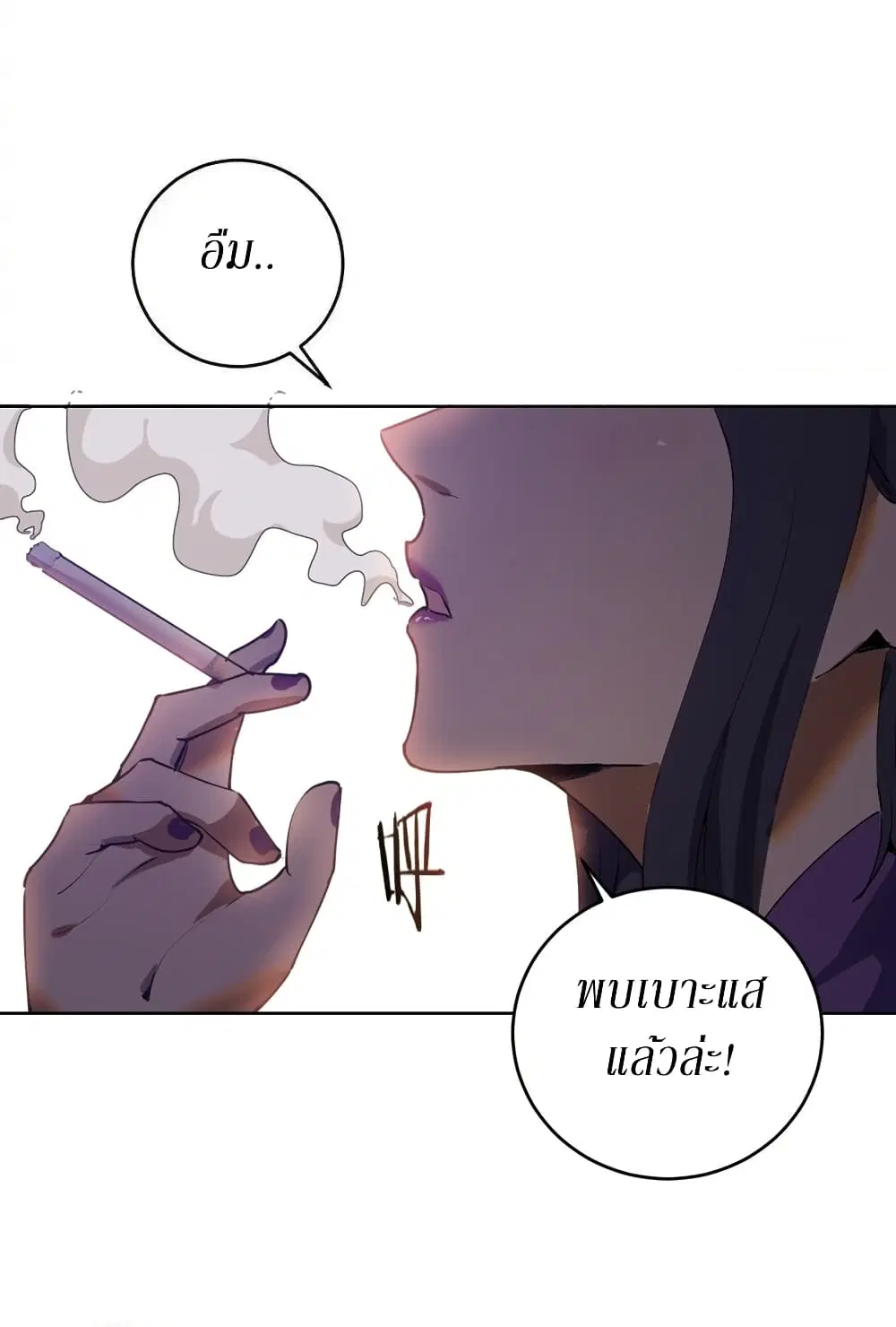 King Star Emperor ตอนที่ 83 หน้า 19