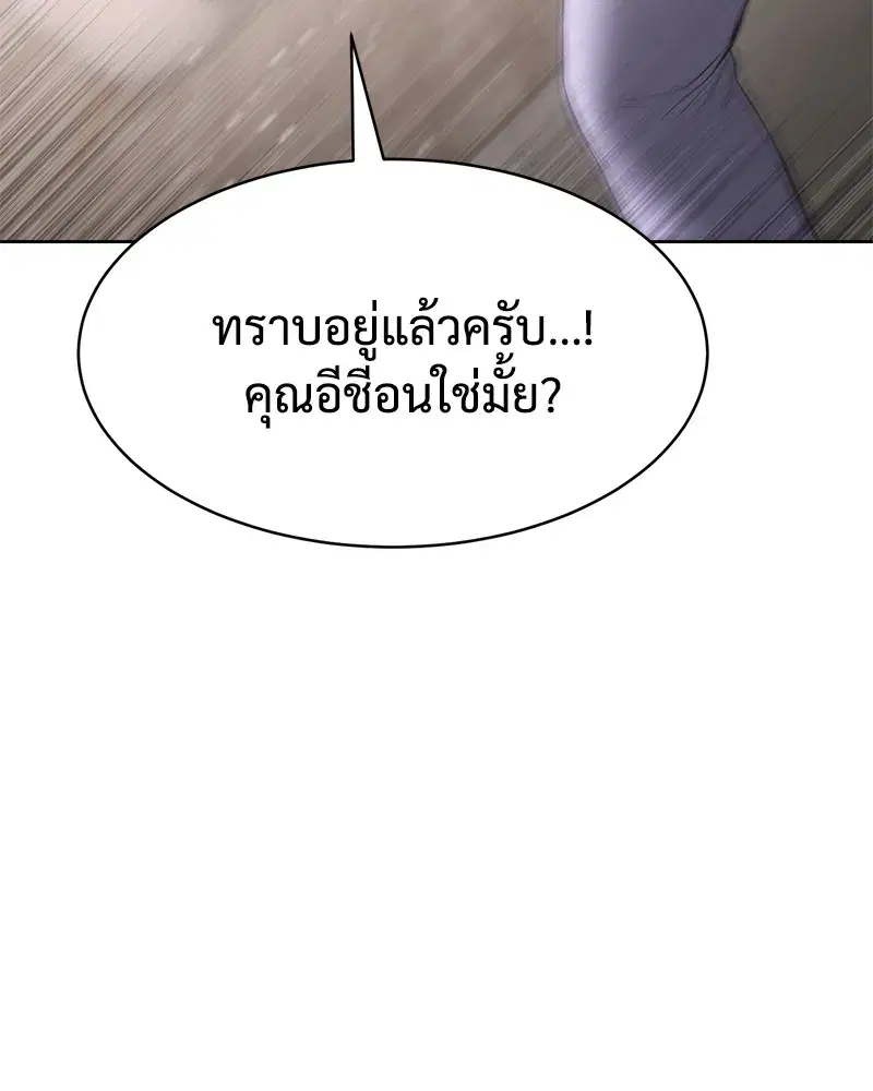Baek XX ตอนที่ 94 หน้า 19