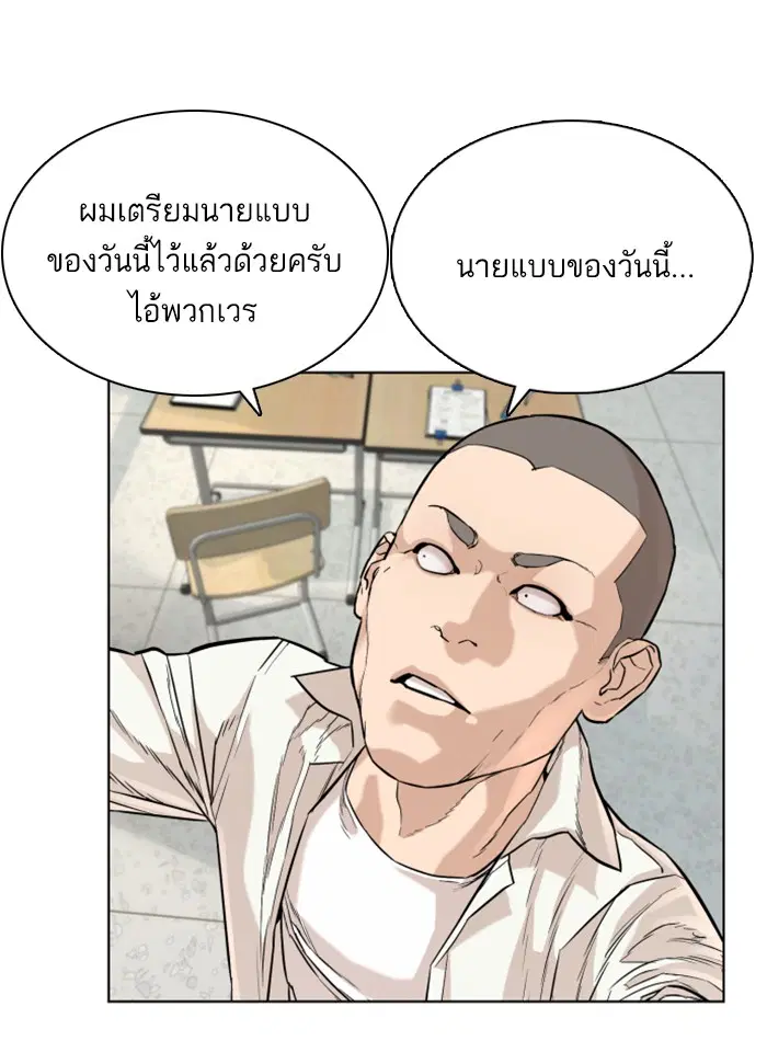 How to Fight ตอนที่ 9 หน้า 162