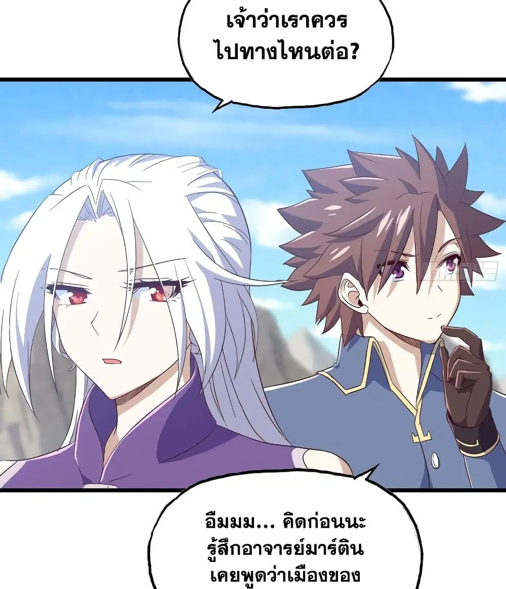 My Wife is a Demon Queen ตอนที่ 202 หน้า 30