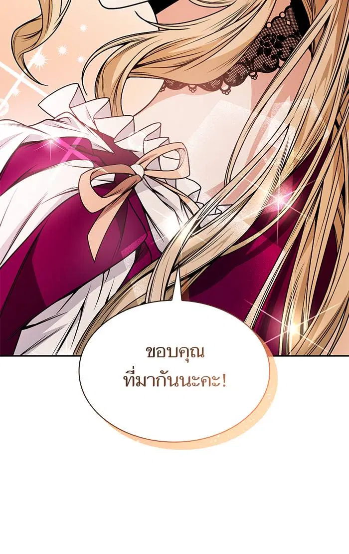 Sister I Am the Queen in This Life ตอนที่ 16 หน้า 101