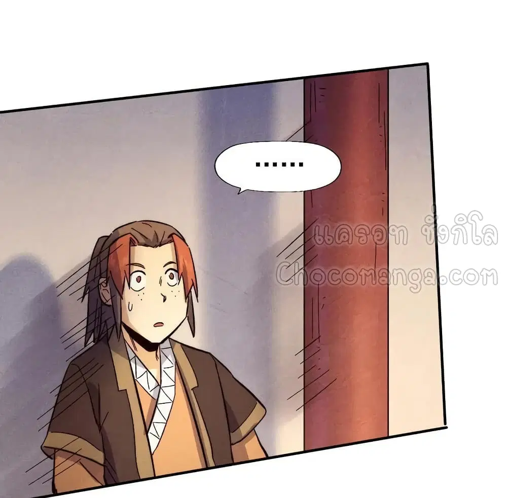 The Strongest Emperor ตอนที่ 83 หน้า 28