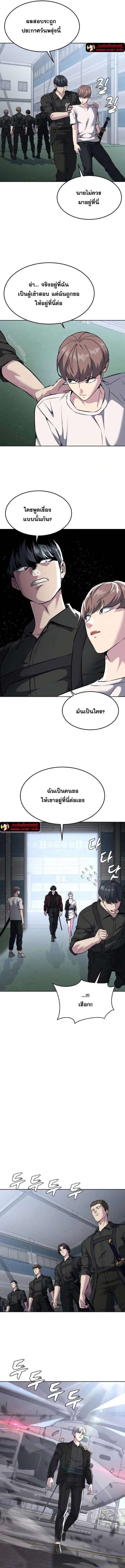 The Boy of Death ตอนที่ 203 หน้า 4