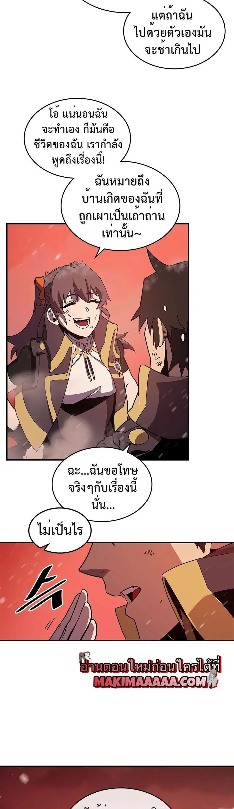 A Returner’s Magic Should Be Special ตอนที่ 95 หน้า 22